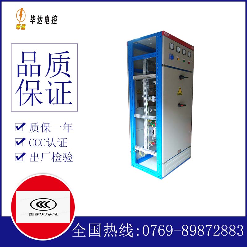 灵宝GGD固定式开关柜