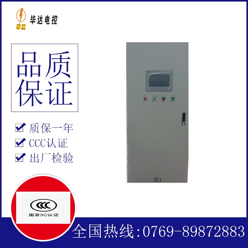 灵宝变频控制箱