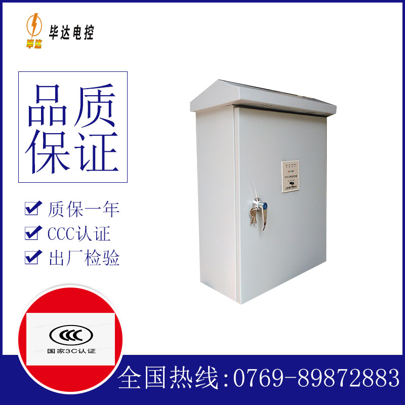 灵宝户外配电箱